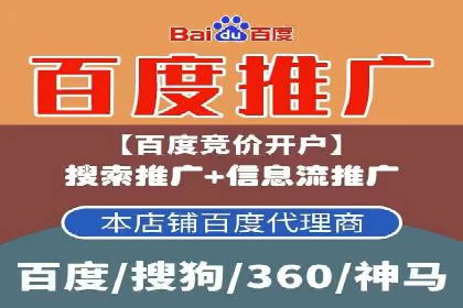 百度推广代运营实战案例解析